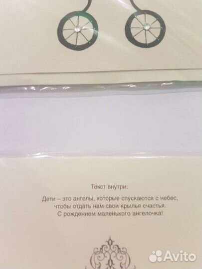 Открытки