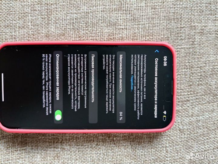 iPhone 13, 256 ГБ