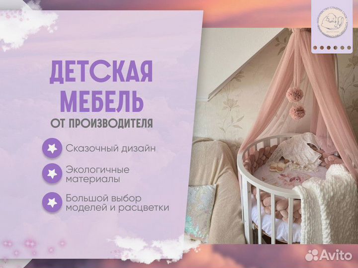 Детская кровать