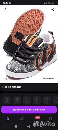 Кроссовки heelys 35