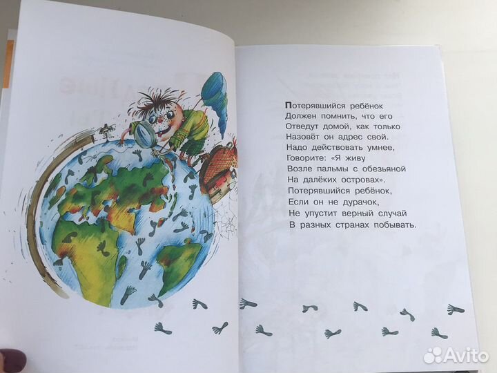 Вредные советы. Г. Остер