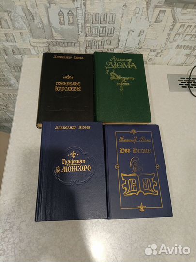 Книги А. Дюма