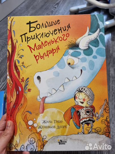 Набор детских книг