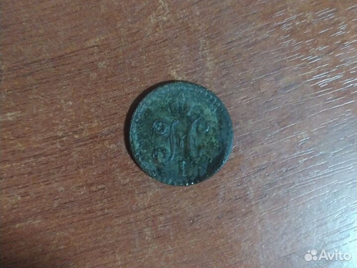 1/2 Копейка серебром 1840 ем