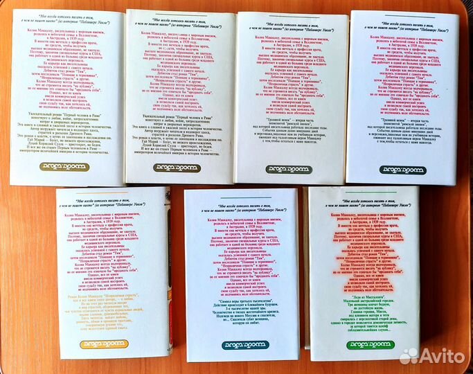 Книги Колин Маккалоу автора 