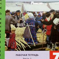 Рабочая тетрадь по литературе 1 и 2 часть 7 класс