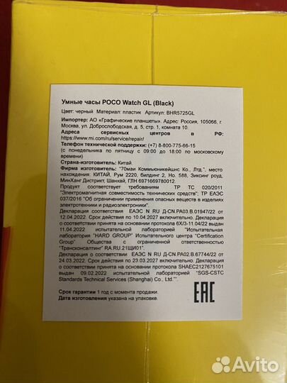 Смарт-часы poco Whatch