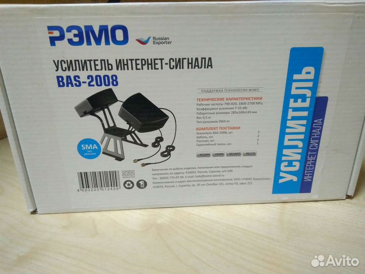 Усилитель интернет сигнала