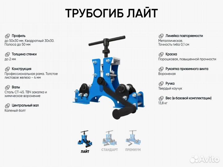 Трубогиб ручной, профилегиб Удачный