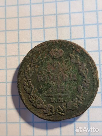 Монеты времён 