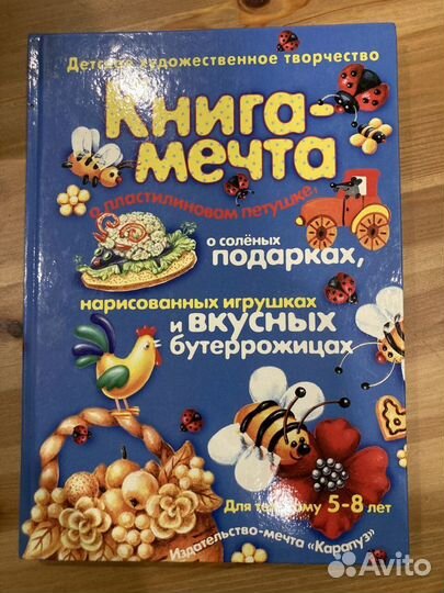 Детские развивающие книги б/у от 1 года до 9 лет