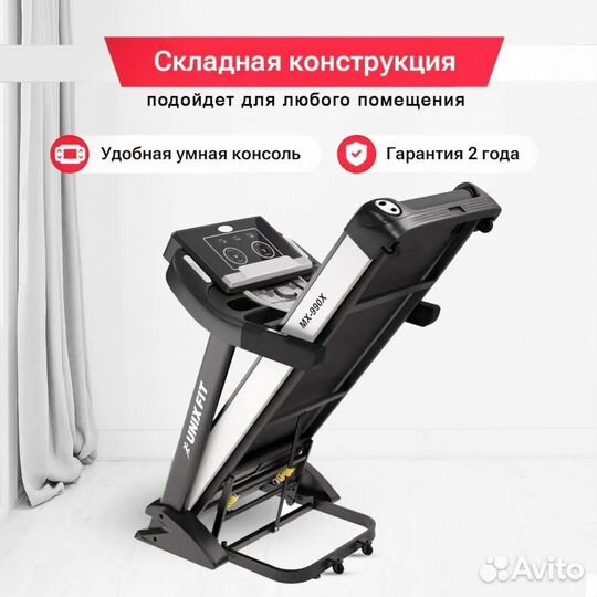 Беговая дорожка Unix Fit 830L - Оплата при получении