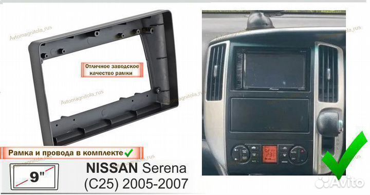 Магнитола Nissan Serena 3 C25 2005-10г Тип 1 3/32G