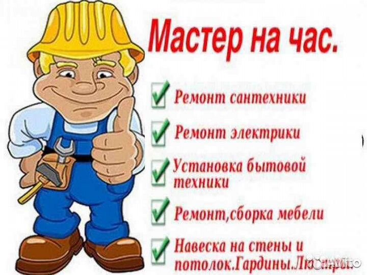 Домашний мастер картинка