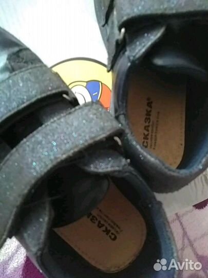 Демисезонные туфли