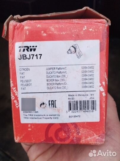 Шаровые опоры