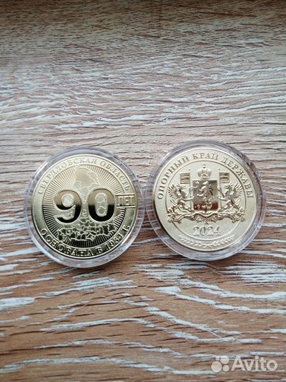 Юбилейная медаль