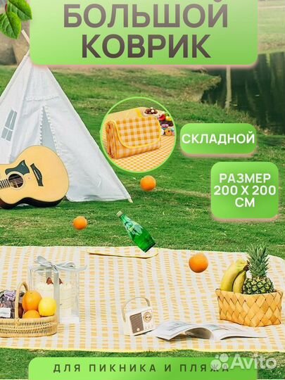 Коврик для пляжа и пикника большой непромокаемый