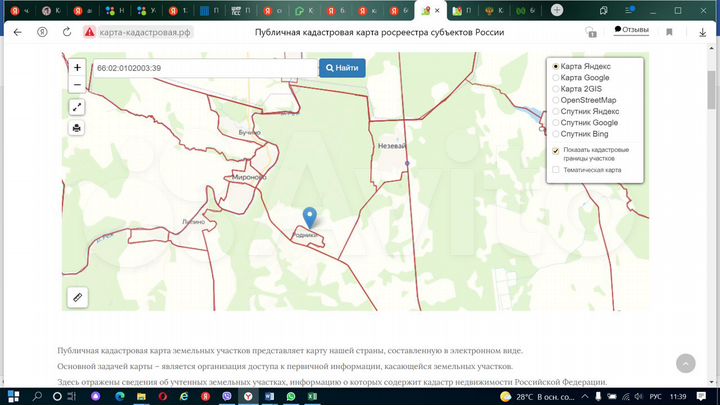Участок 12,77 га (СНТ, ДНП)