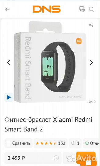Смарт часы redmi SMART band 2