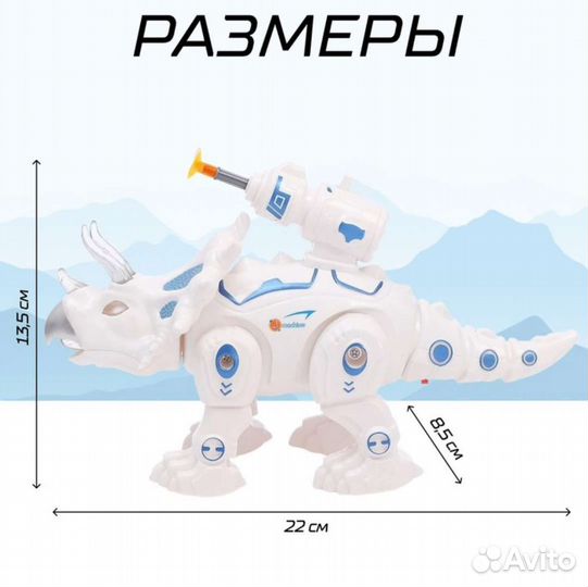 Игрушка робот динозавр