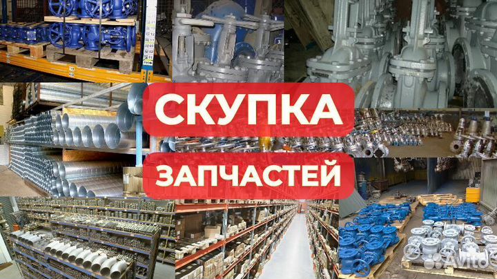 Выкуп складских остатков