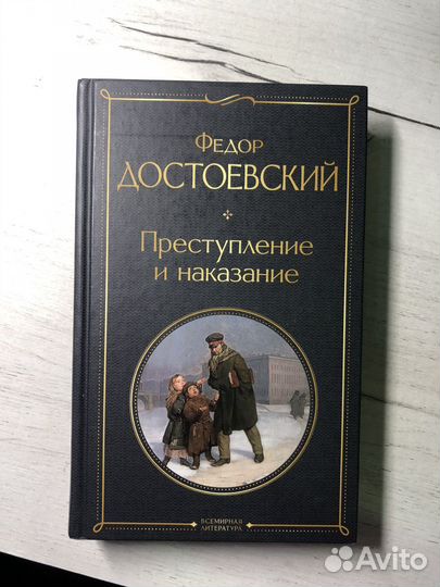 Книги русская классика