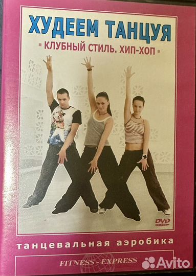 DVD диски