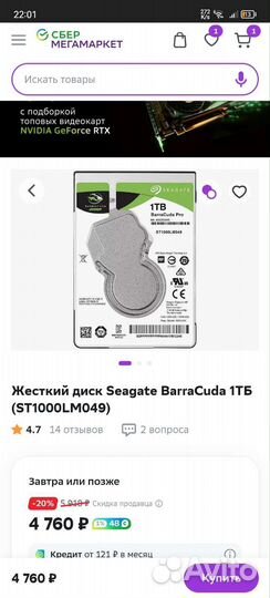 Жесткий диск 1 тб