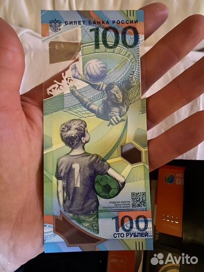 100 рублей сочи 2018