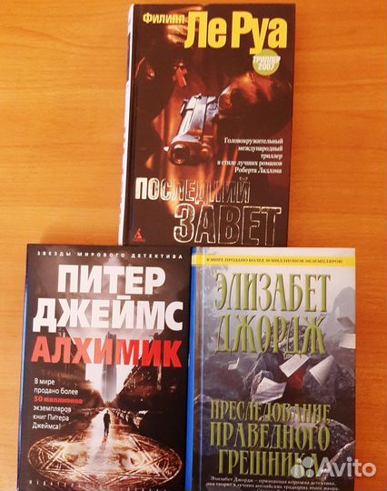 Книги детективы триллеры