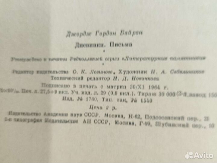 Книга из Серии Литературные памятники