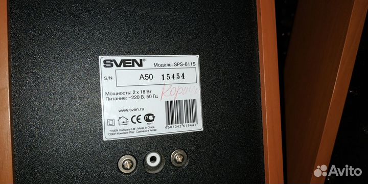 Сабвуфер колонки Sven sps-611s