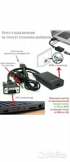 Переходник адаптер с VGA на hdmi Full HD 1080р