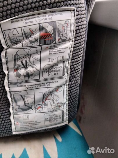 Автокресло