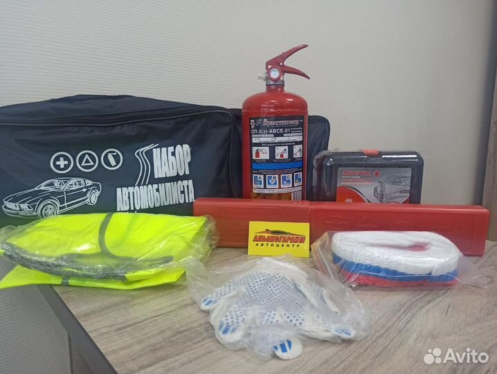 Набор автомобилиста