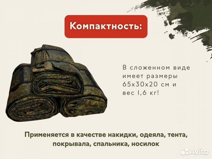 Одеяло с защитой от тепловизора, военная экипировк