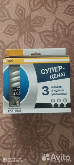 Энергосберегающие лампы.цоколь е27