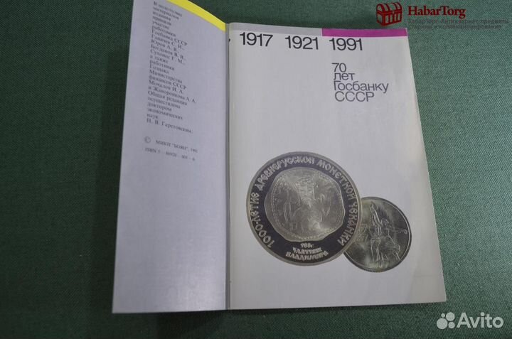 Книга, брошюра 