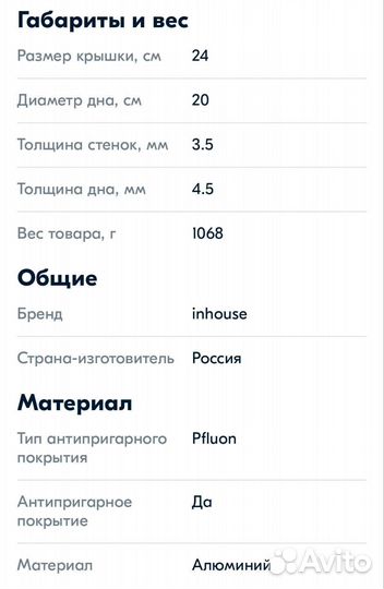 Сковорода литая с антипригарным покрытием