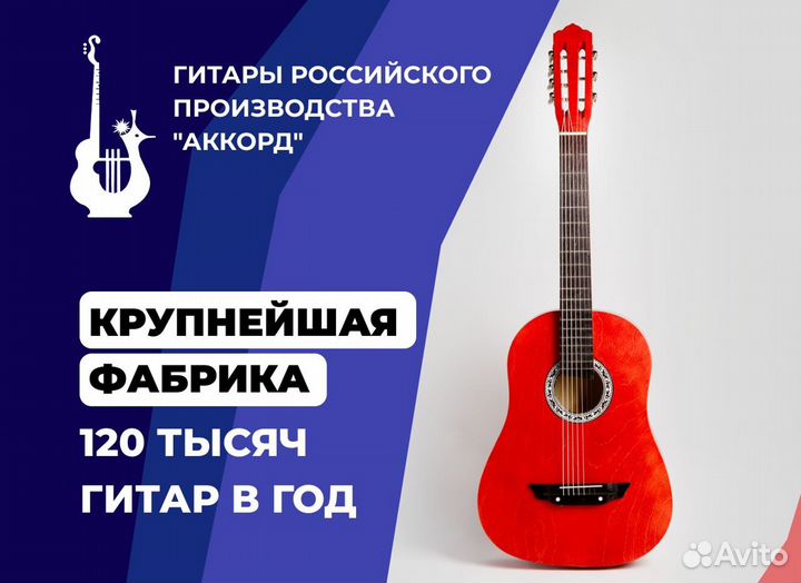 Гитара Шедевральная Поляна Звуков