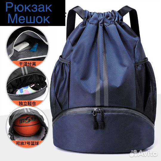 Рюкзак спортивный. Мешок для фитнеса.Тренировки