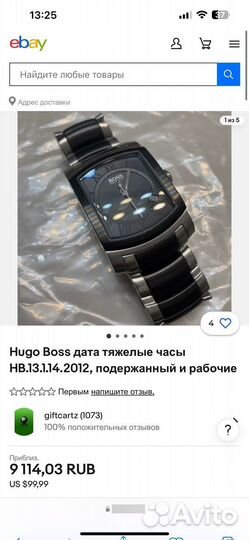 Наручные часы Hugo Boss