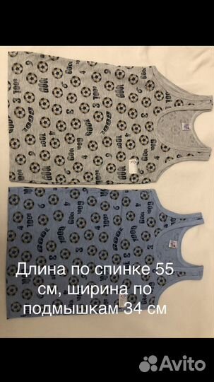 Майка нижняя на мальчика