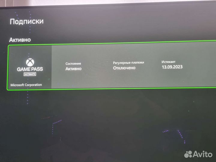 Xbox game pass ultimate 13 месяцев