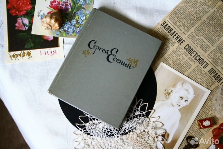 Сергей Есенин Стихи