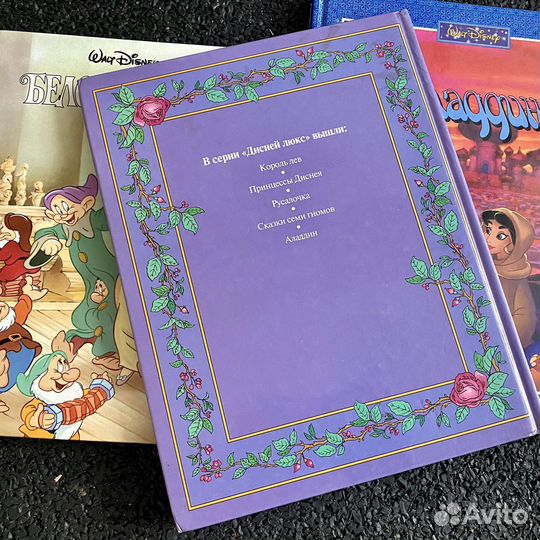 Винтажная книга Красавица и чудовище Disney 1991