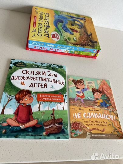 Книги для детей издательства Феникс, Робинс и др