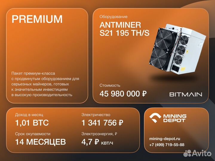 Бизнес под ключ на майнинге 