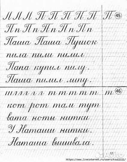 Коррекция почерка.Каллиграфия